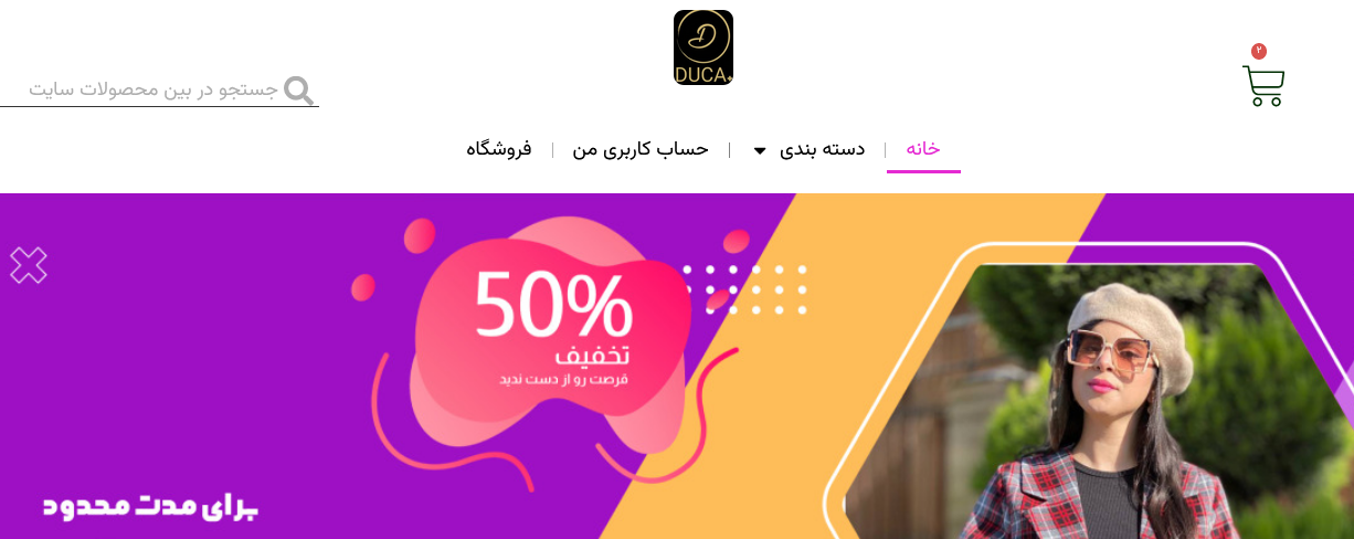 فروشگاه اینترنتی دوکاپلاس